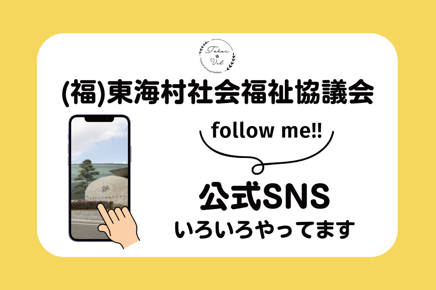 SNSいろいろやってます
