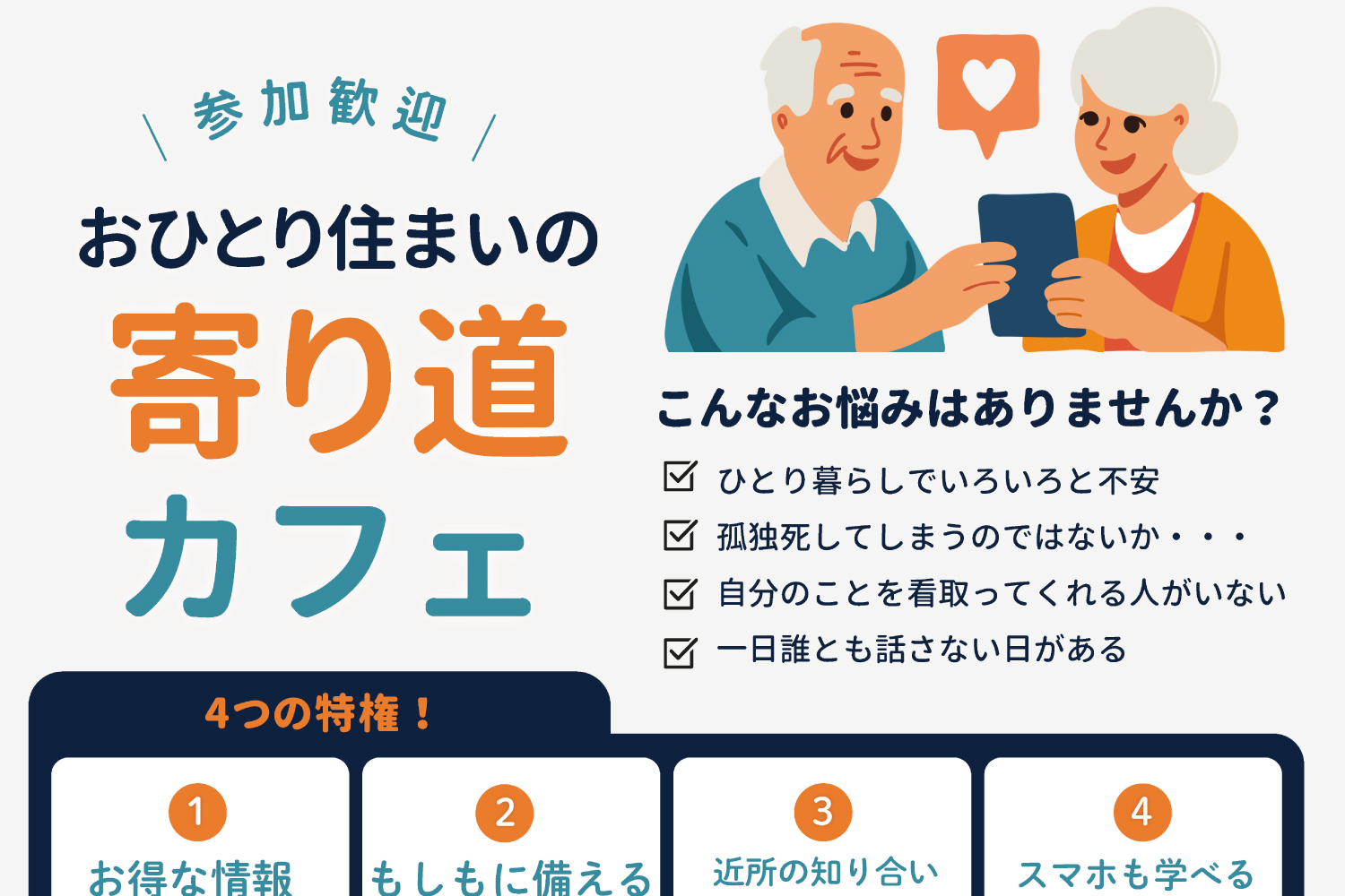 Tokai study room