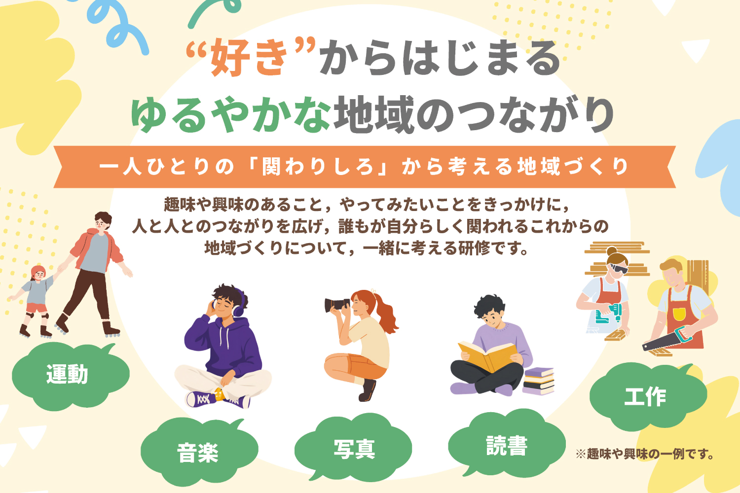 イベント